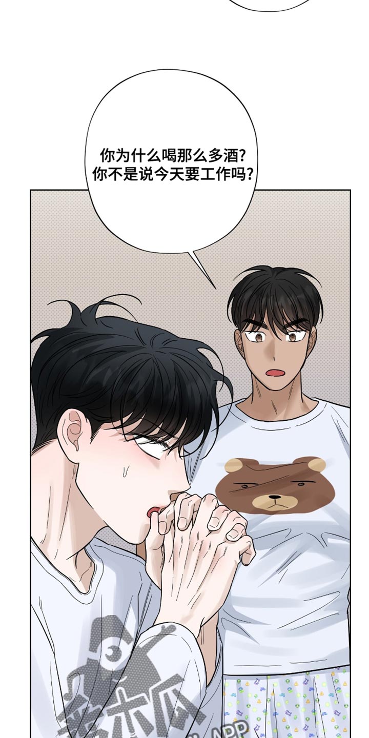 医生大佬是白切黑全文免费阅读漫画,第37话1图