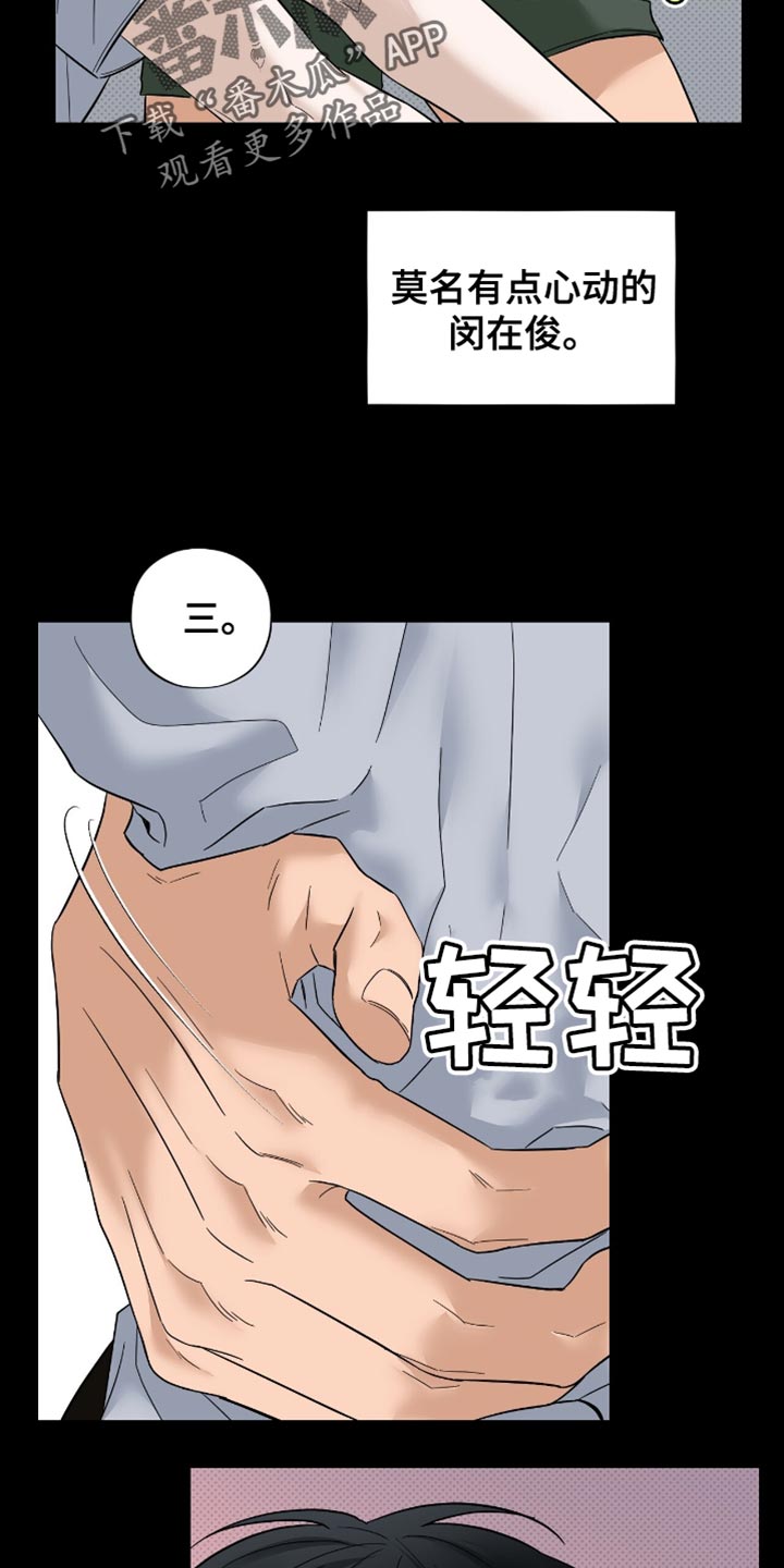 医生大龄剩女多吗漫画,第33话1图