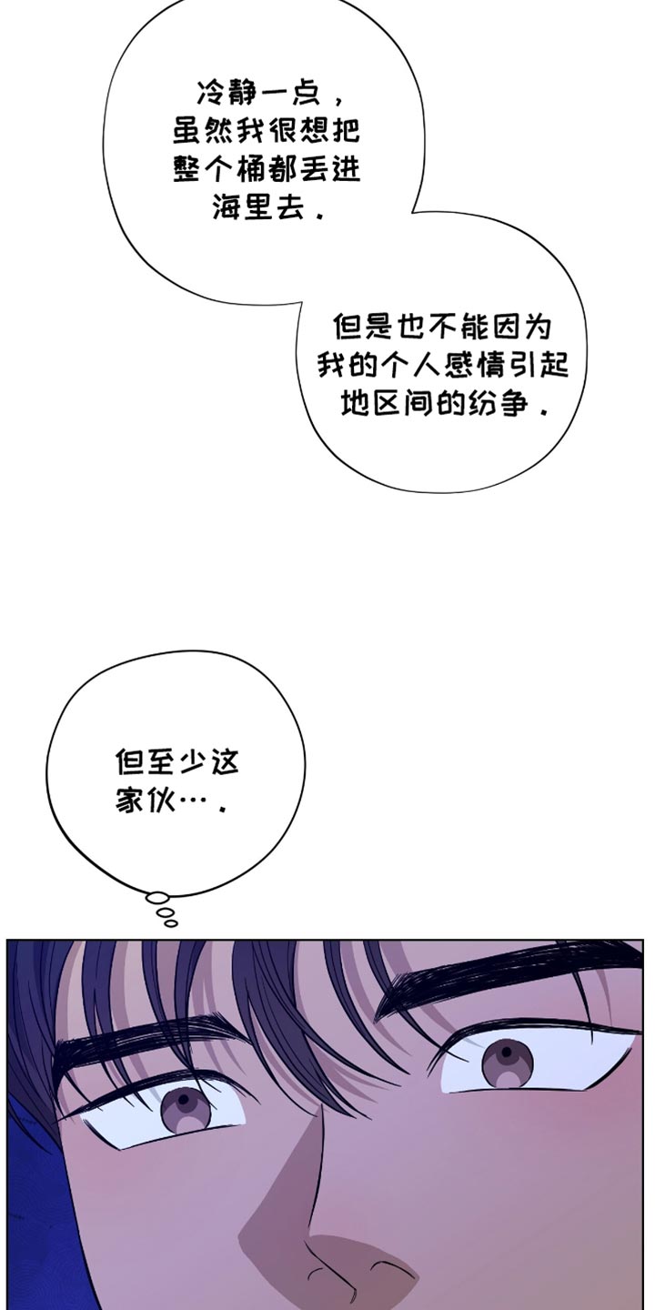 医生大叔和丫头的动漫漫画,第47话1图