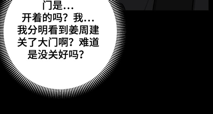 医生大叔和丫头的动漫漫画,第53话2图