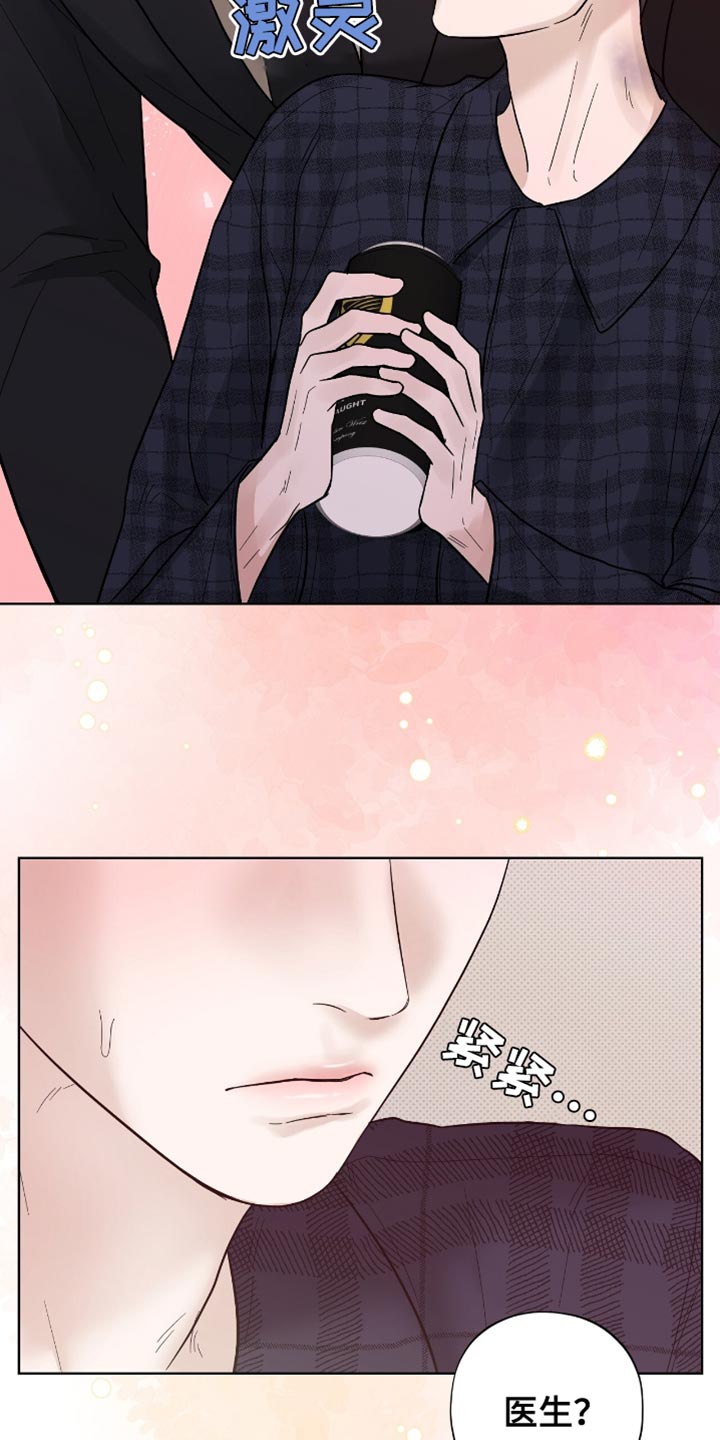 医生大佬是白切黑全文免费阅读漫画,第44话1图