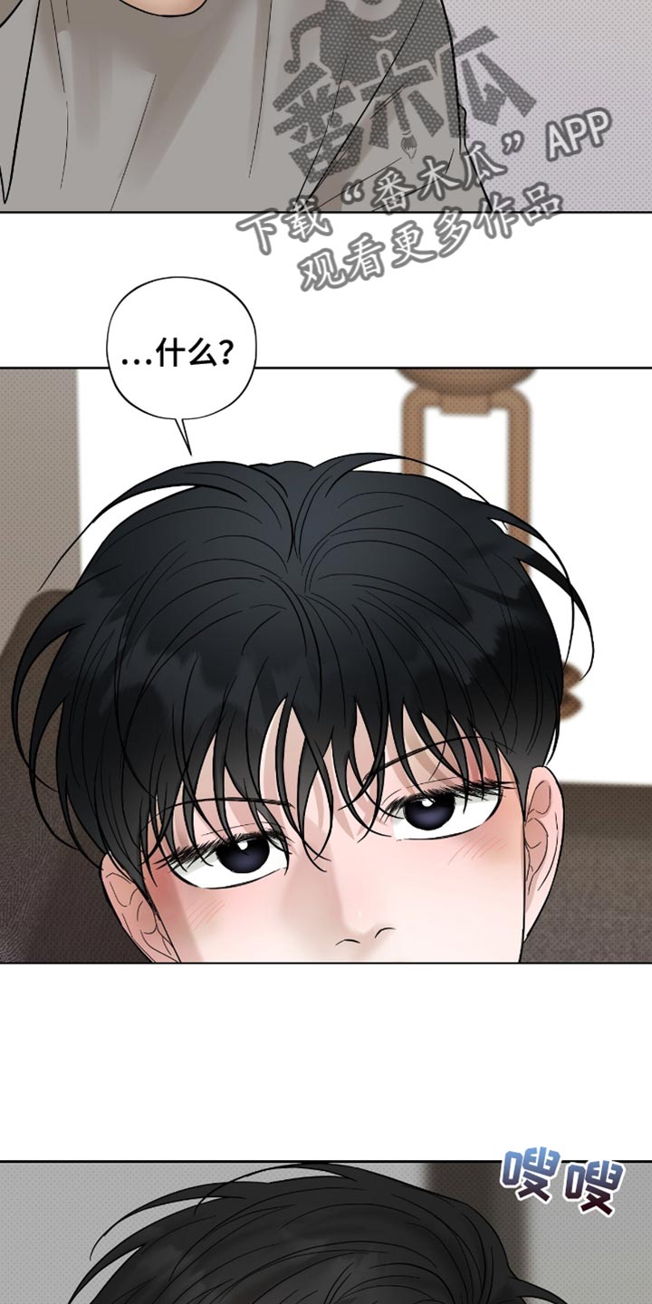 医生大佬是白切黑全文免费阅读漫画,第44话2图