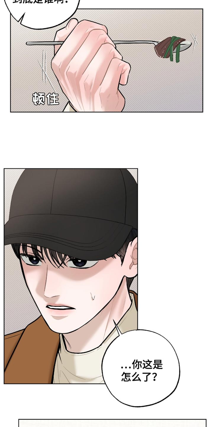 医生大佬是白切黑全文免费阅读漫画,第56话1图