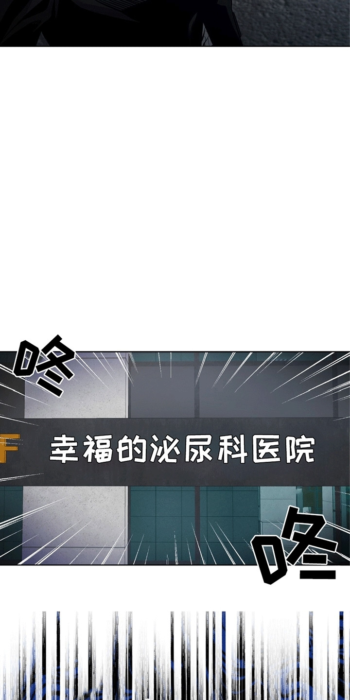 医生大佬是白切黑全文免费阅读漫画,第1话2图