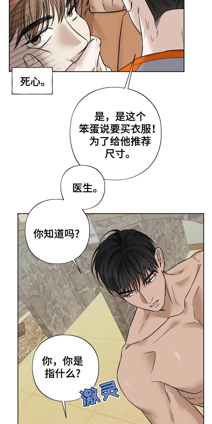 医生大出血漫画,第29话2图