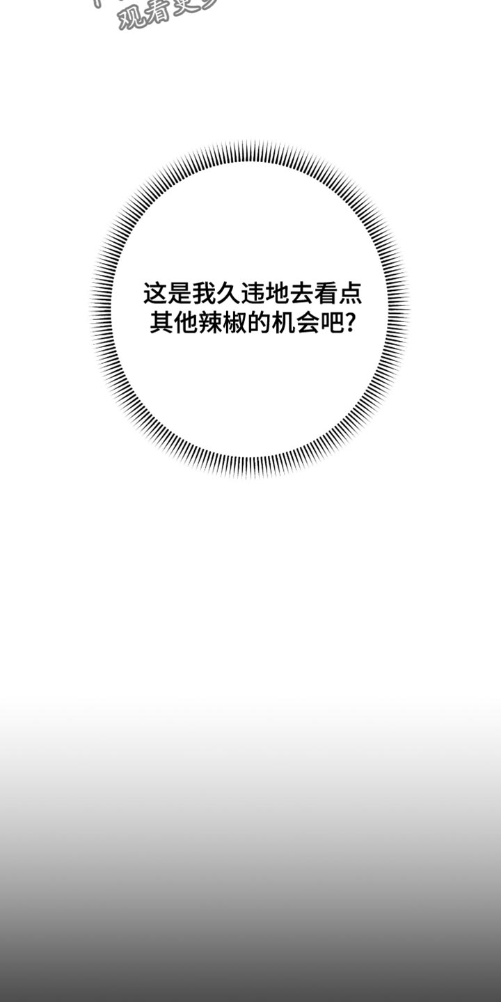 医生大佬是白切黑全文免费阅读漫画,第27话1图
