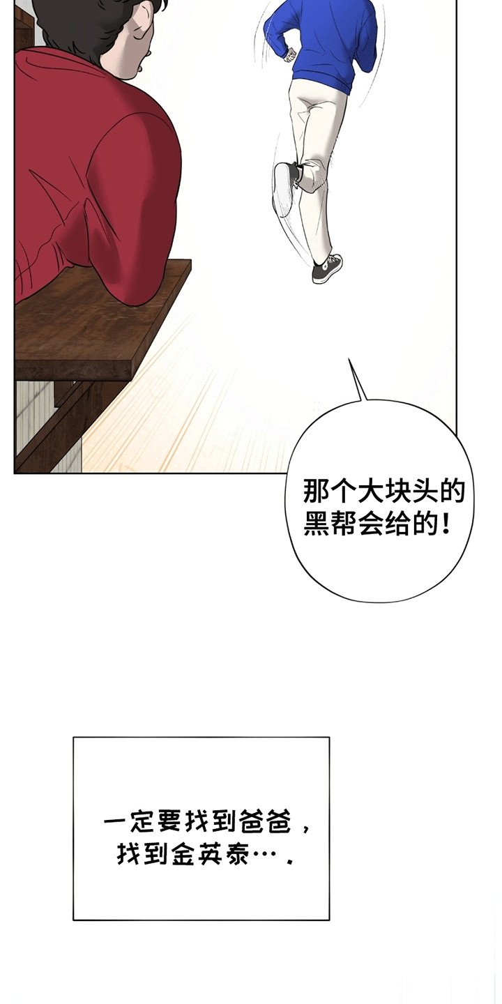 医生大危机漫画免费观看下拉式漫画,第17话1图