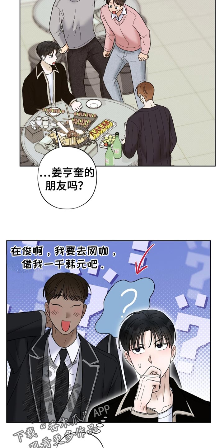 医生大佬是白切黑全文免费阅读漫画,第34话1图