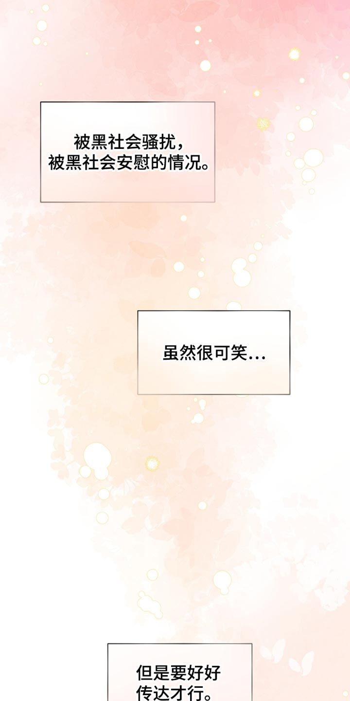 医生大佬是白切黑全文免费阅读漫画,第44话1图