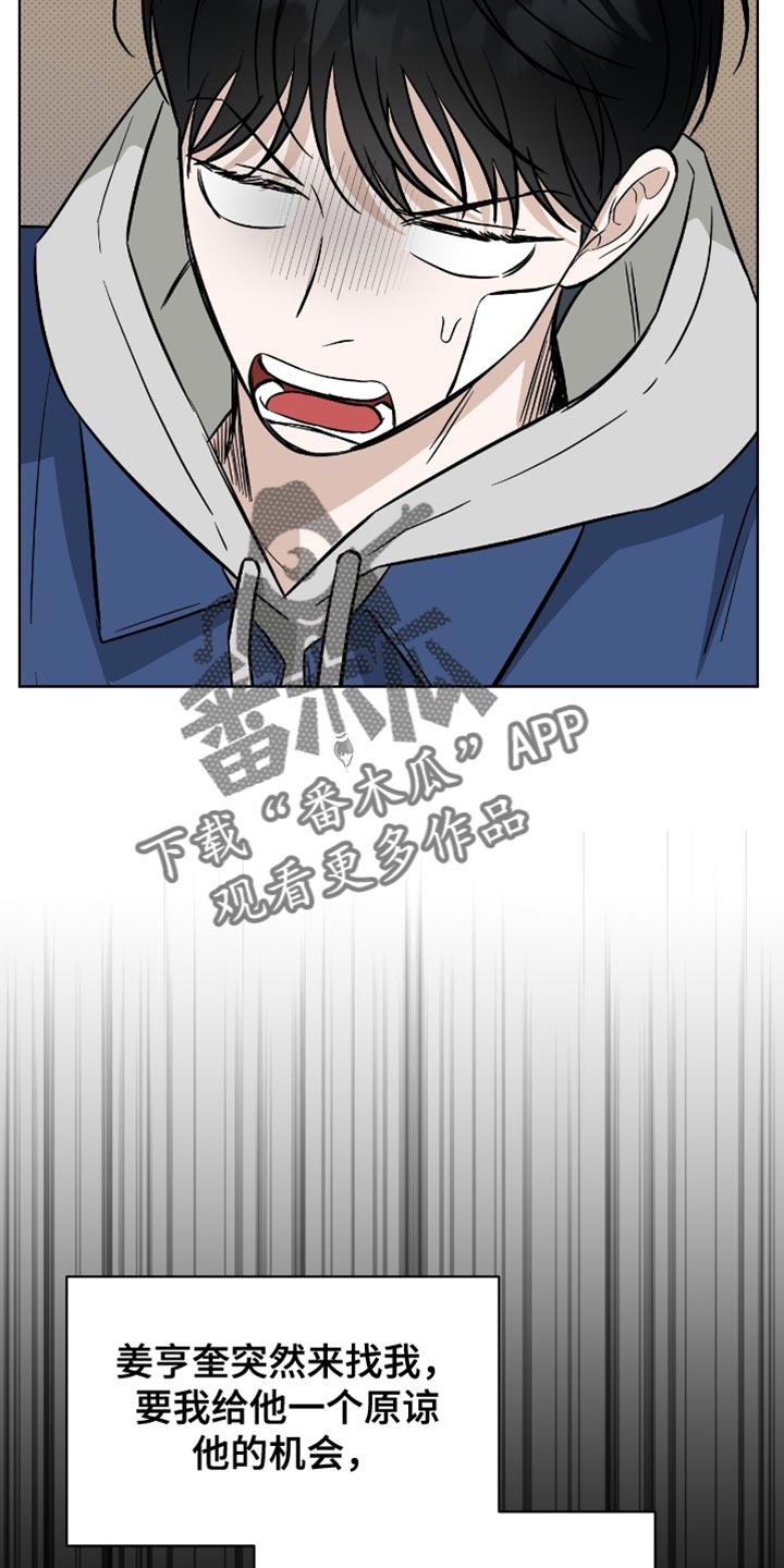 医生大佬是白切黑全文免费阅读漫画,第48话1图
