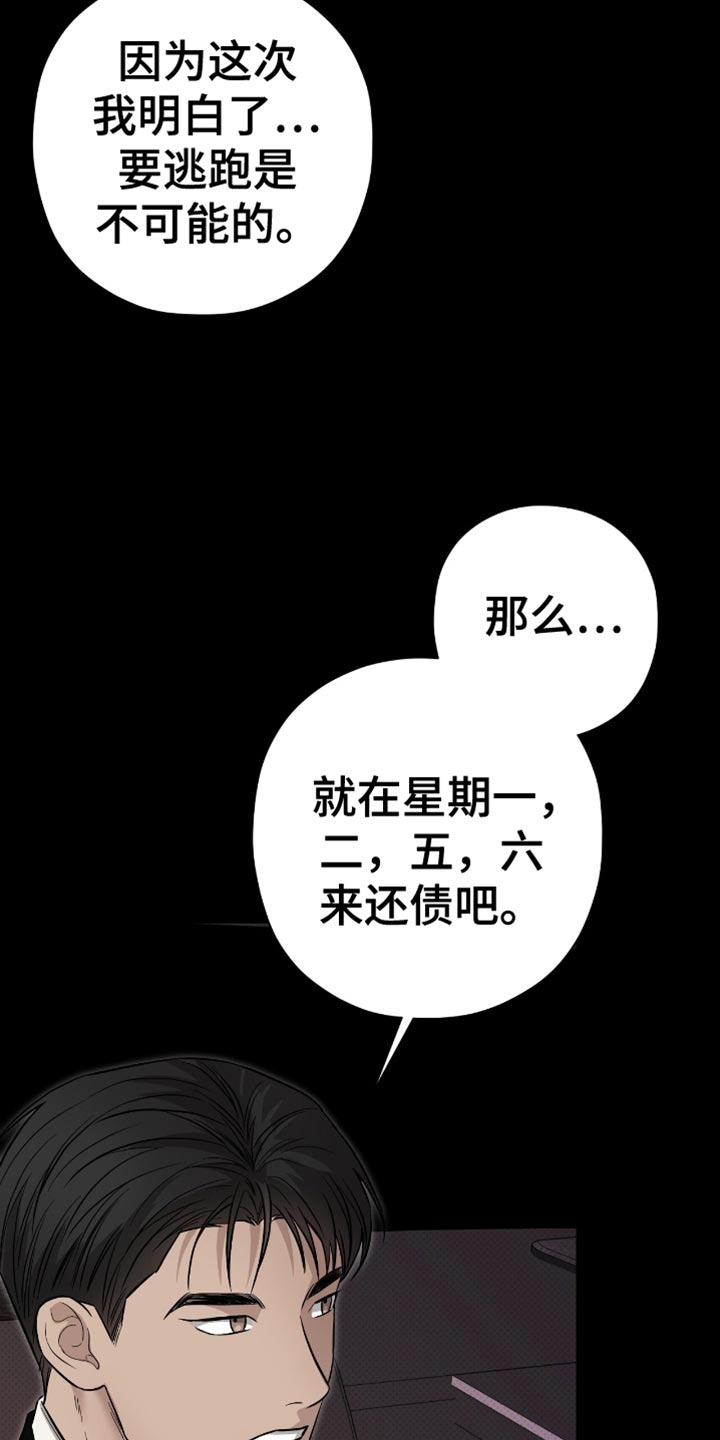 医生大危机漫画,第25话2图