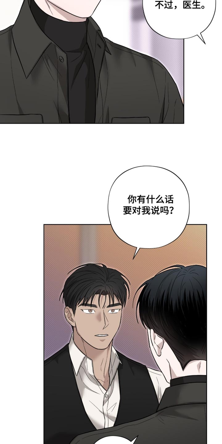 医生大佬是白切黑全文免费阅读漫画,第21话2图