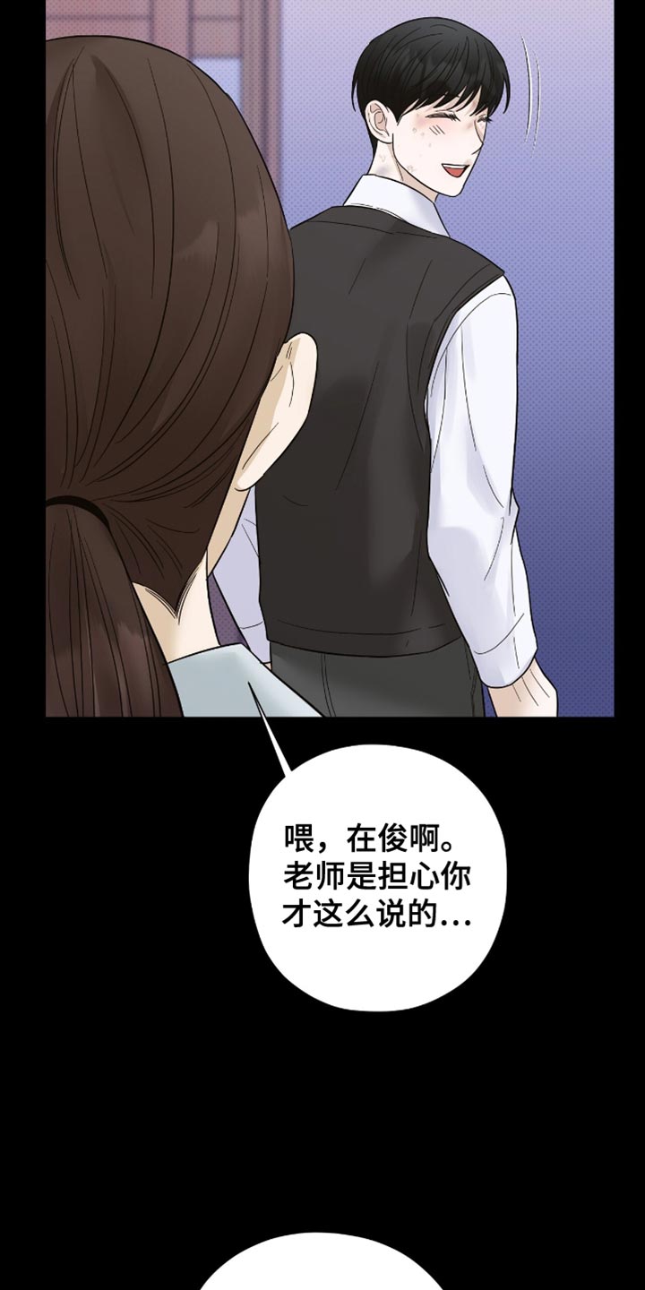 医生大叔和丫头的动漫漫画,第35话2图