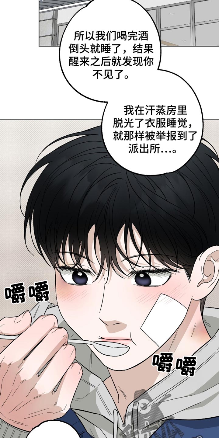 医生大危机漫画,第46话2图