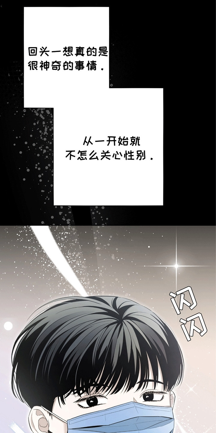 医生大危机漫画免费阅读漫画,第14话2图