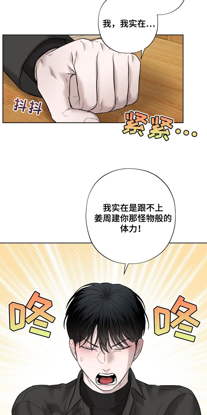 医生大佬是白切黑全文免费阅读漫画,第21话2图
