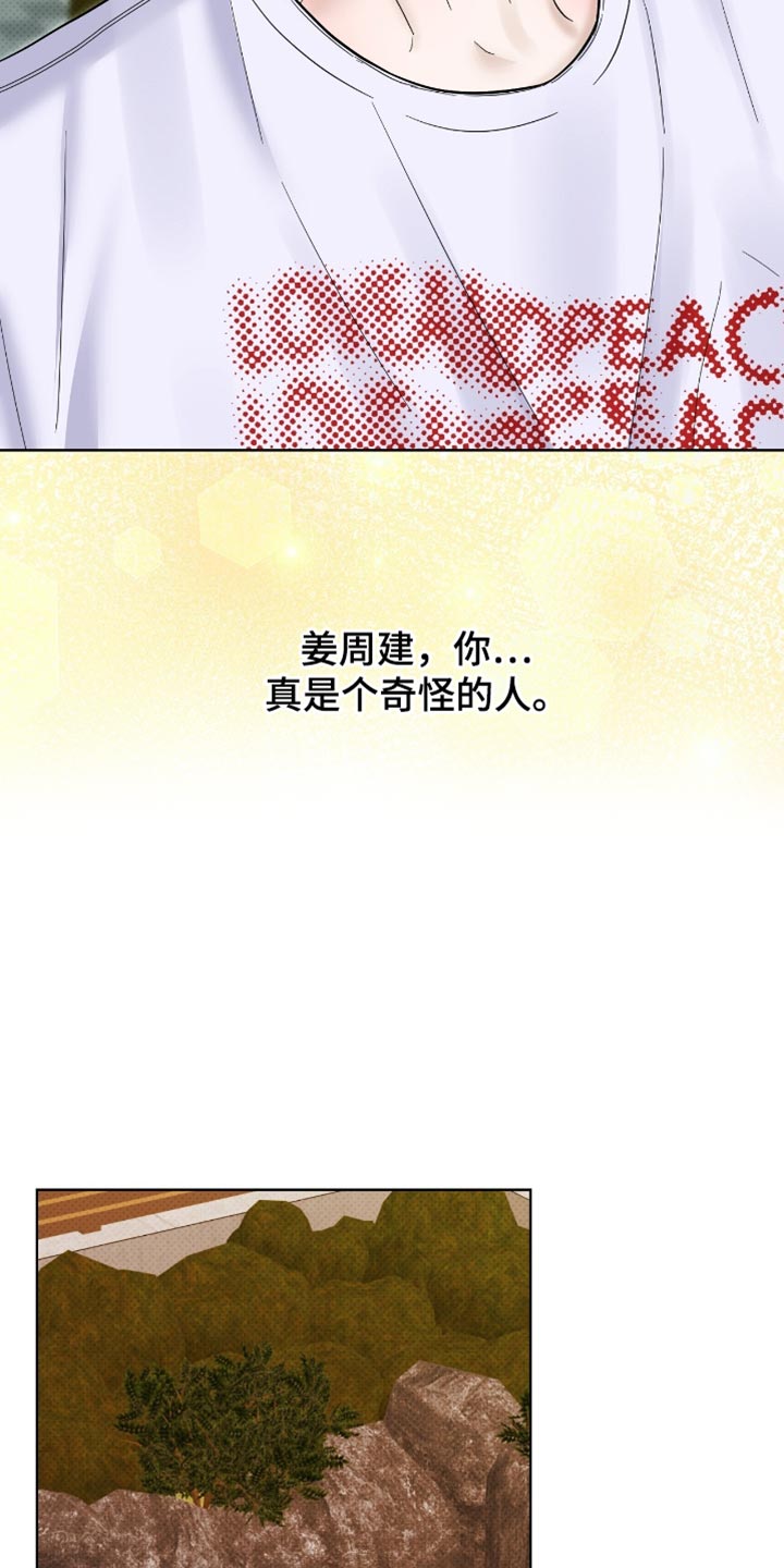 医生大佬是白切黑全文免费阅读漫画,第32话1图