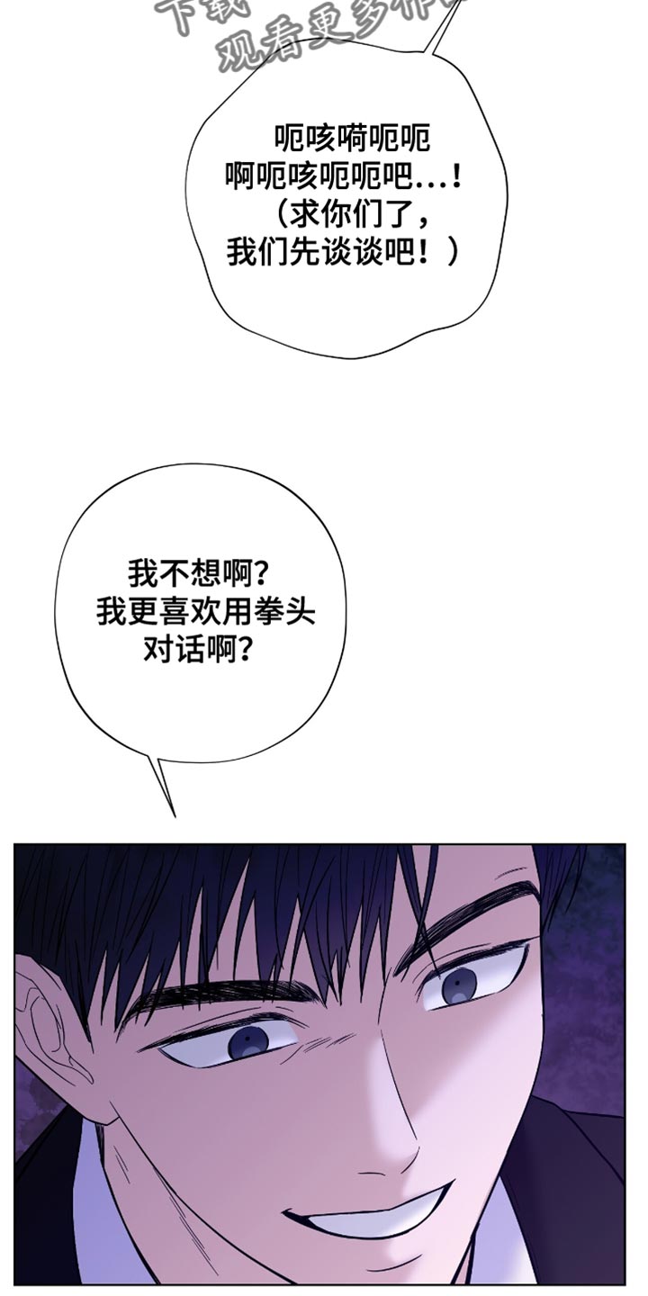医生大佬是白切黑全文免费阅读漫画,第42话2图