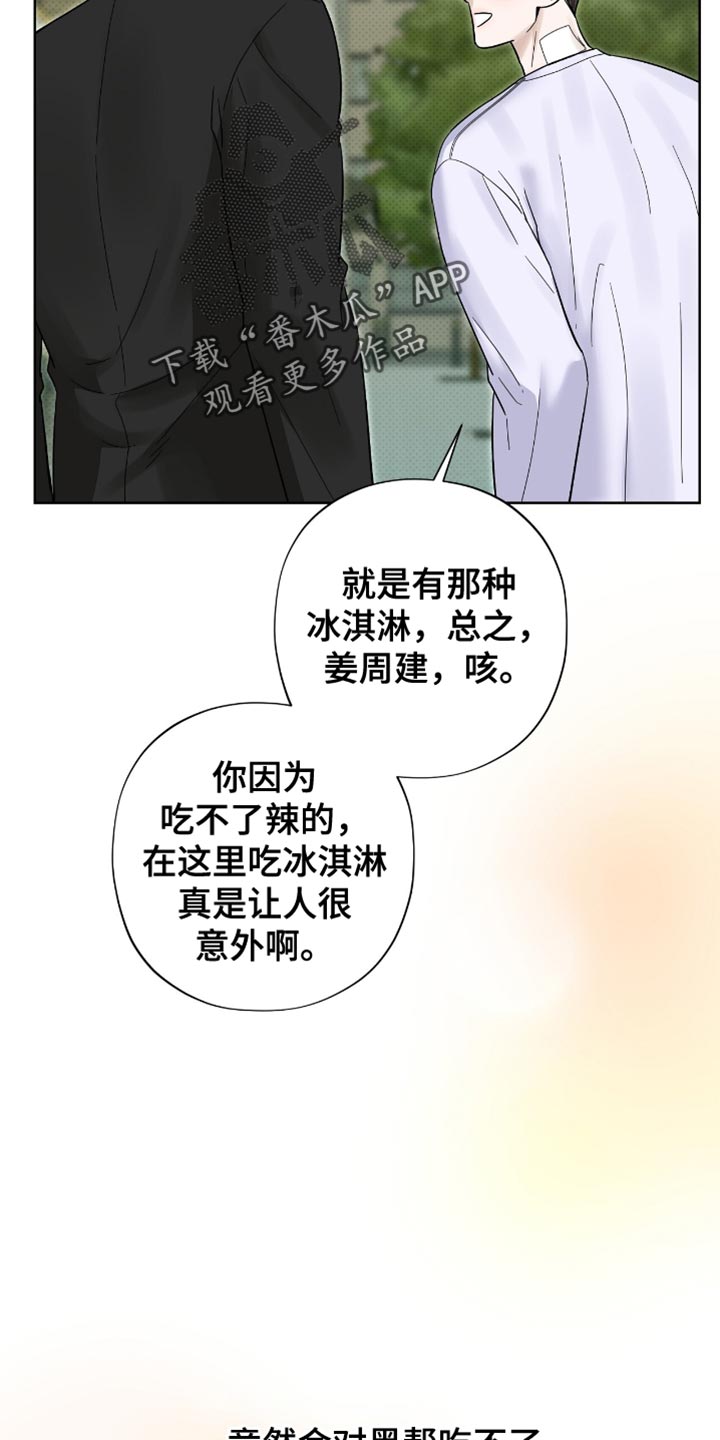 医生大佬是白切黑全文免费阅读漫画,第32话2图