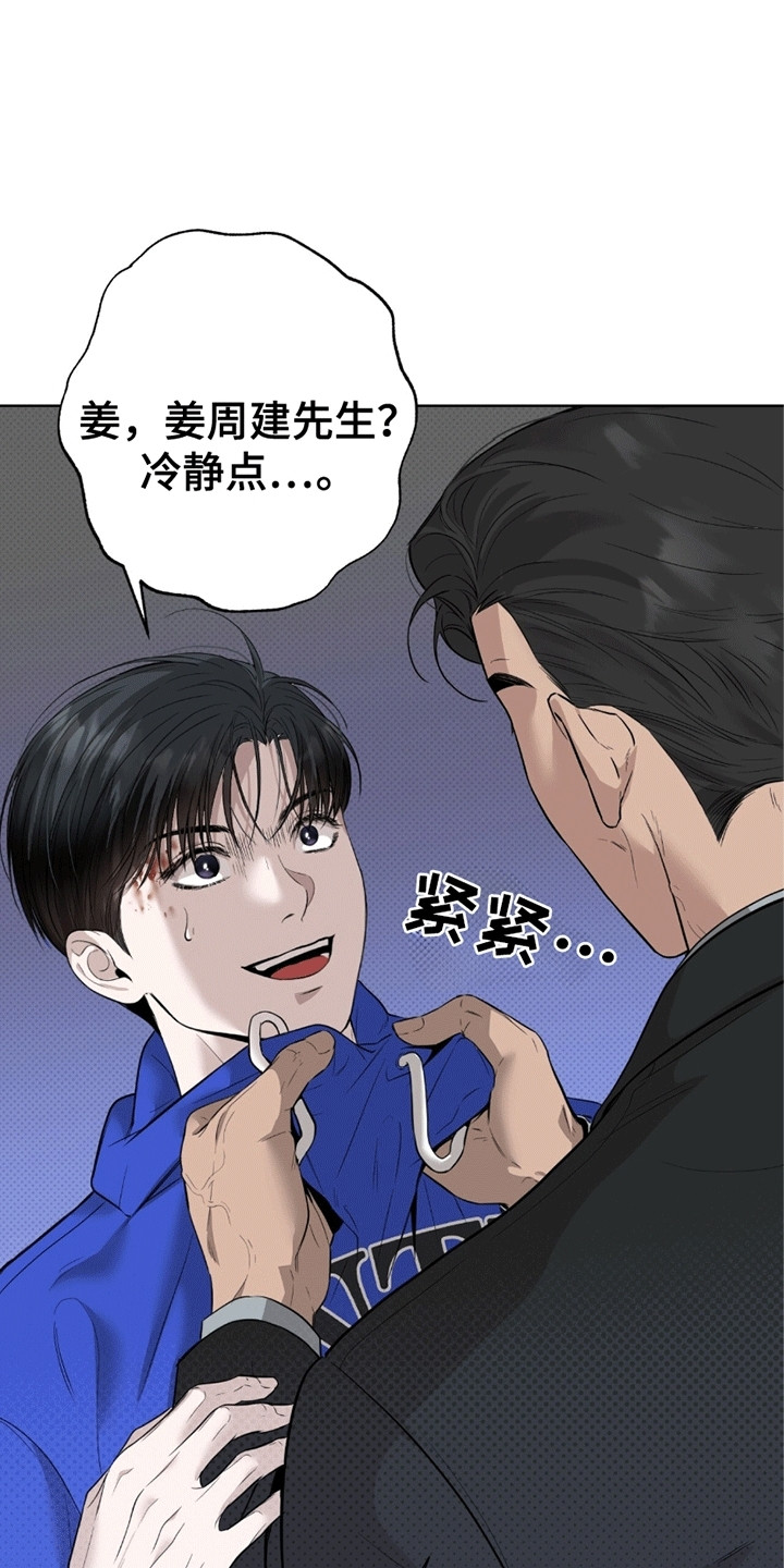 医生大佬是白切黑全文免费阅读漫画,第11话2图