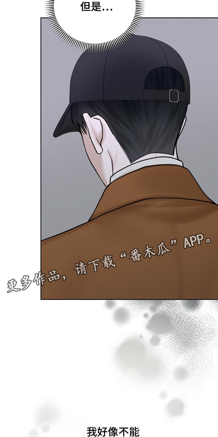 医生大佬是白切黑全文免费阅读漫画,第57话2图