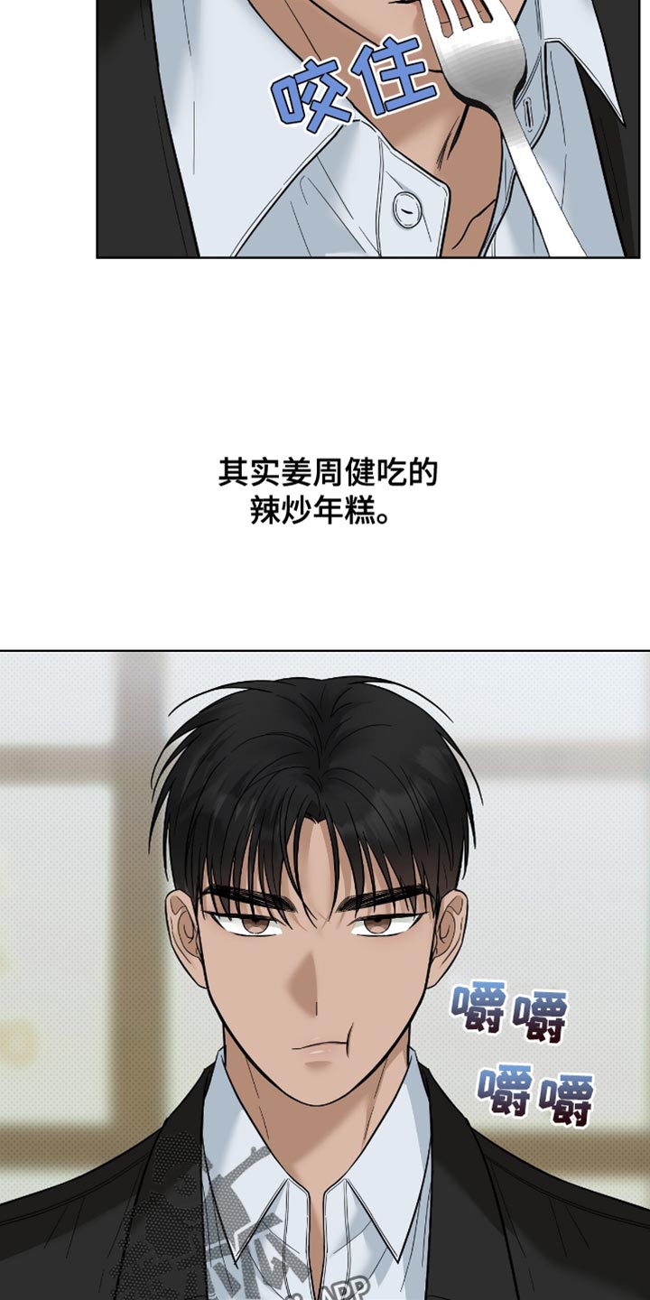 医生大佬是白切黑全文免费阅读漫画,第32话1图