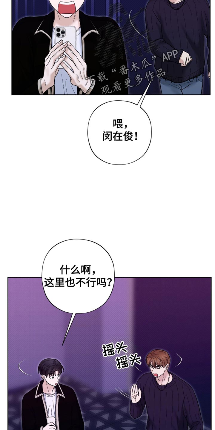 医生大危机漫画,第34话1图