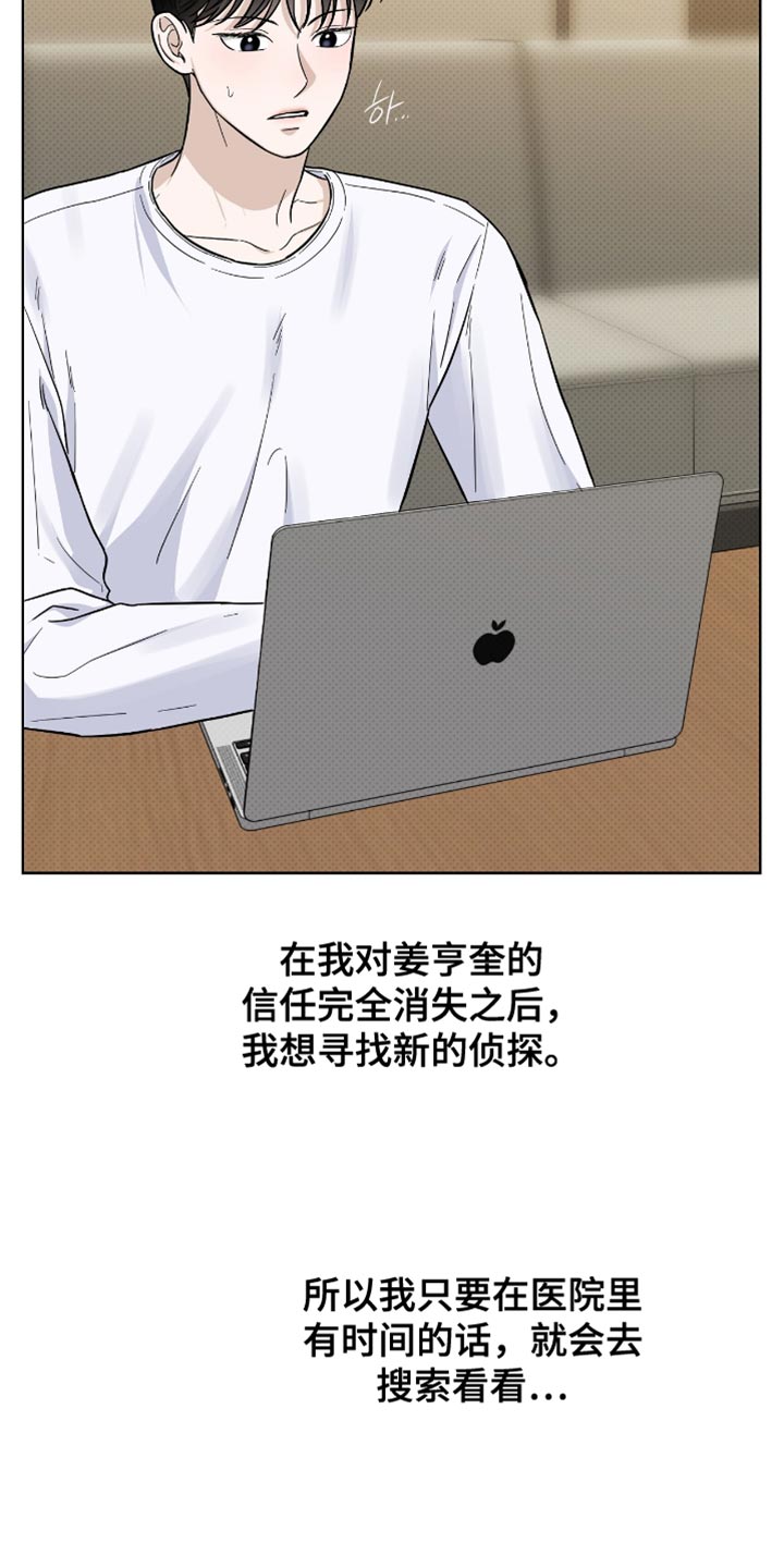 医生大容量岀诊包漫画,第53话1图