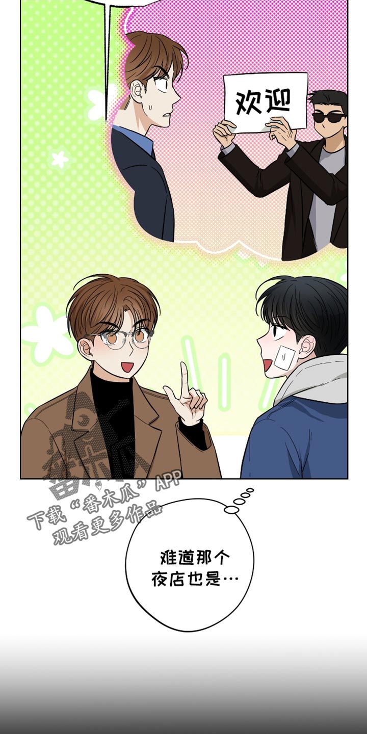 医生大佬是白切黑全文免费阅读漫画,第46话2图