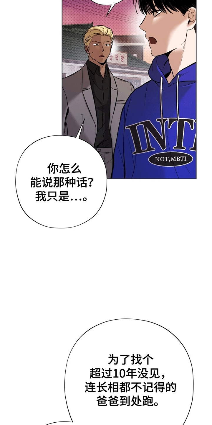 医生大佬是白切黑全文免费阅读漫画,第9话2图