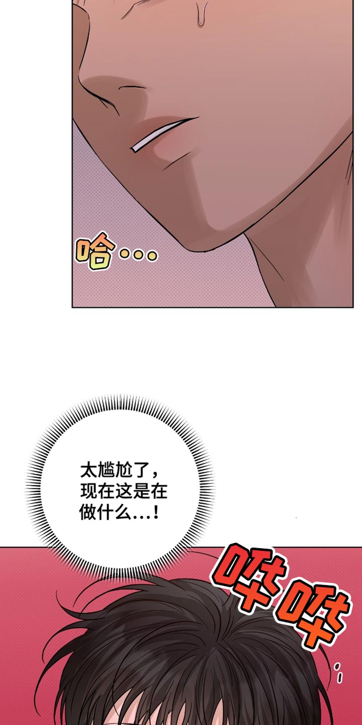 医生大佬是白切黑全文免费阅读漫画,第50话1图