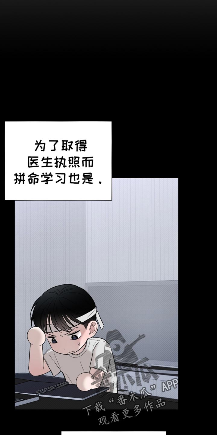 医生大佬是白切黑全文免费阅读漫画,第26话1图