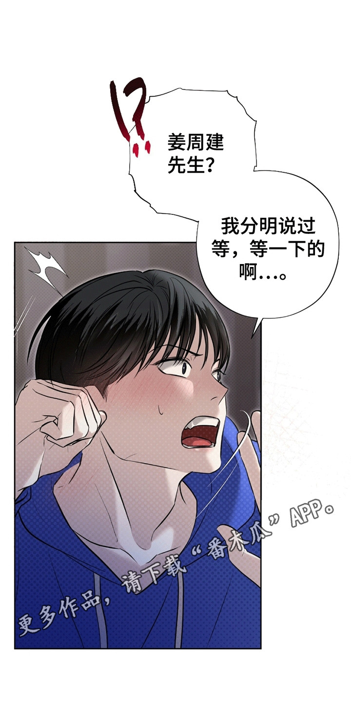 医生大佬是白切黑全文免费阅读漫画,第12话1图