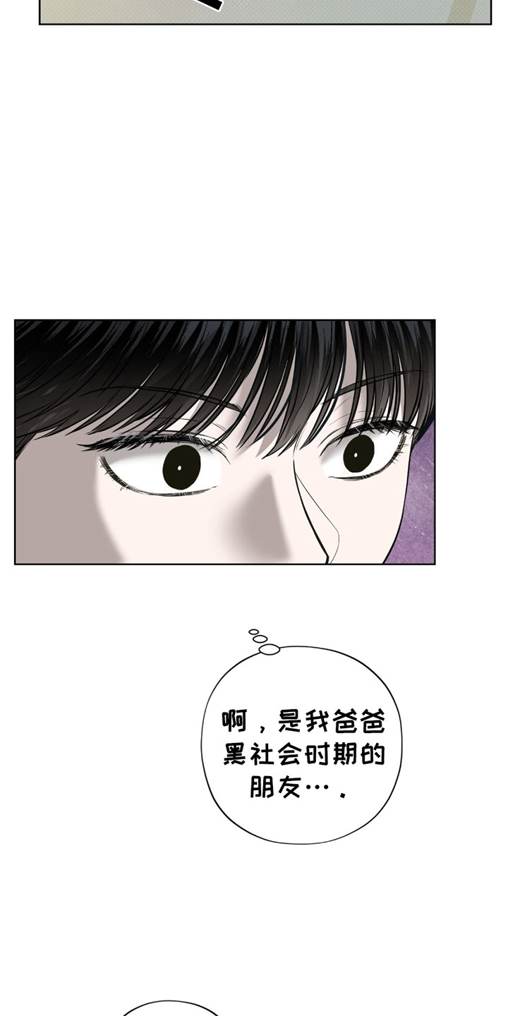 医生大学要读几年漫画,第16话1图