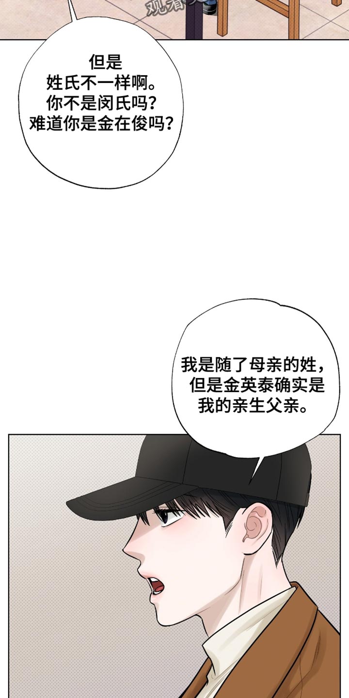 医生大脚骨漫画,第57话1图