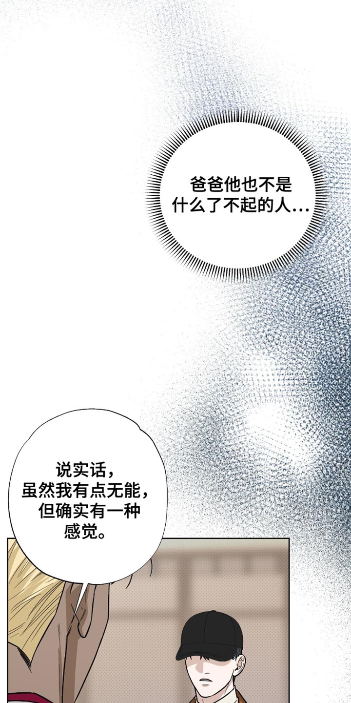 医生大佬是白切黑全文免费阅读漫画,第56话1图