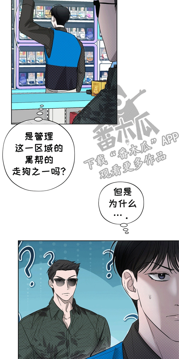 医生大学排名漫画,第18话1图