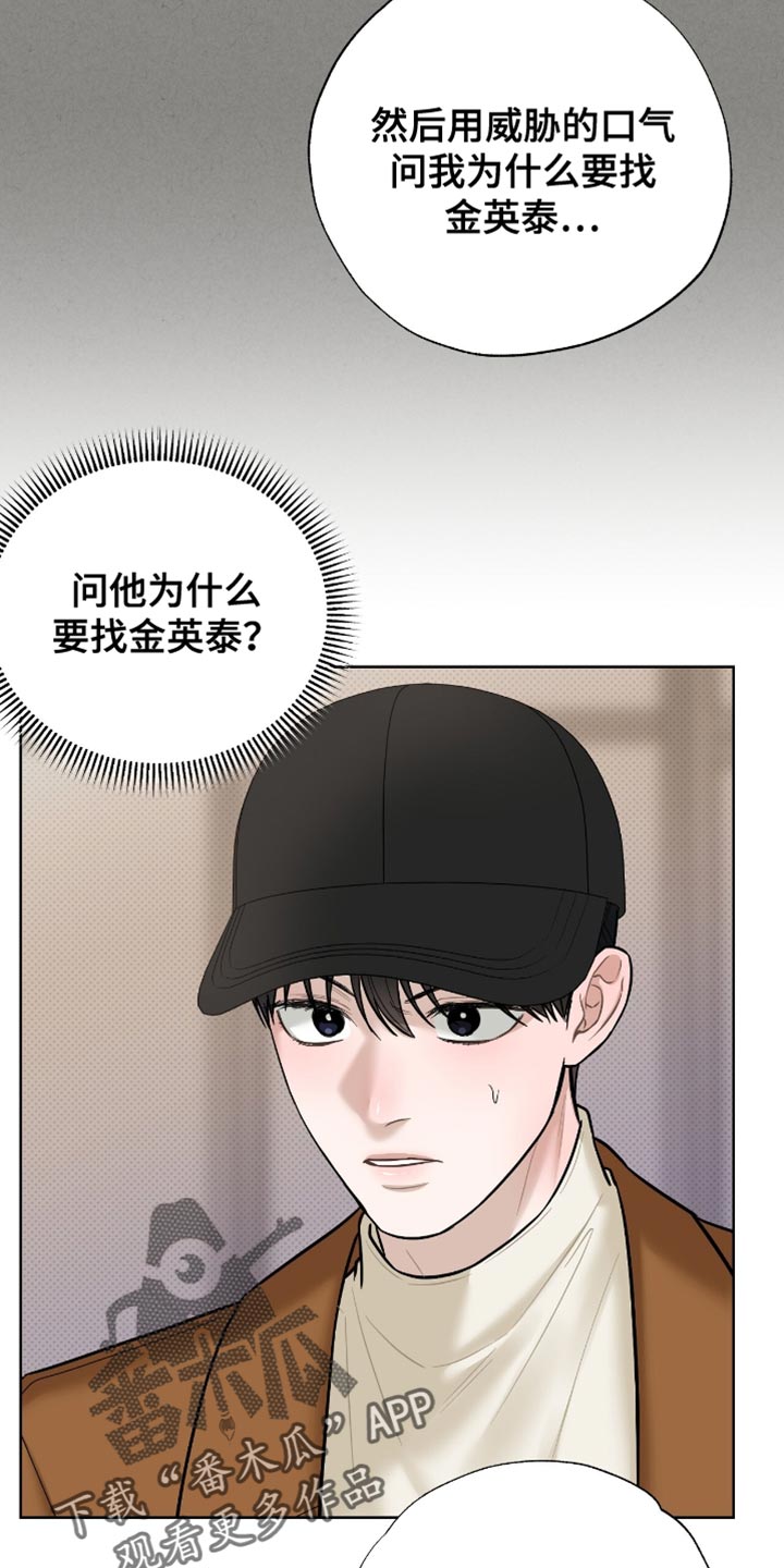 医生大佬是白切黑全文免费阅读漫画,第56话2图