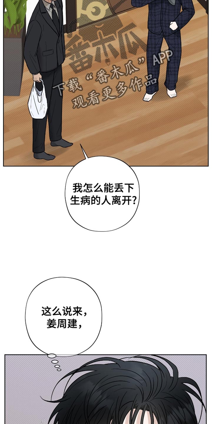 医生大危机漫画韩漫免费漫画,第44话1图