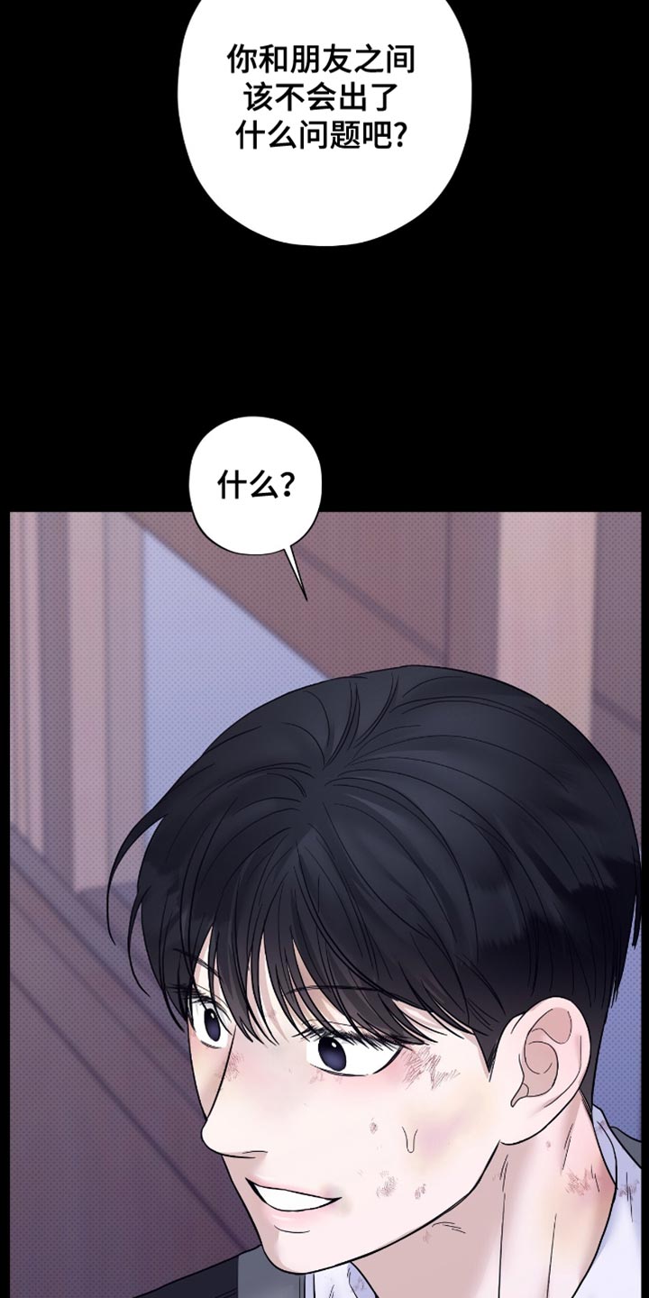 医生大佬是白切黑全文免费阅读漫画,第35话1图