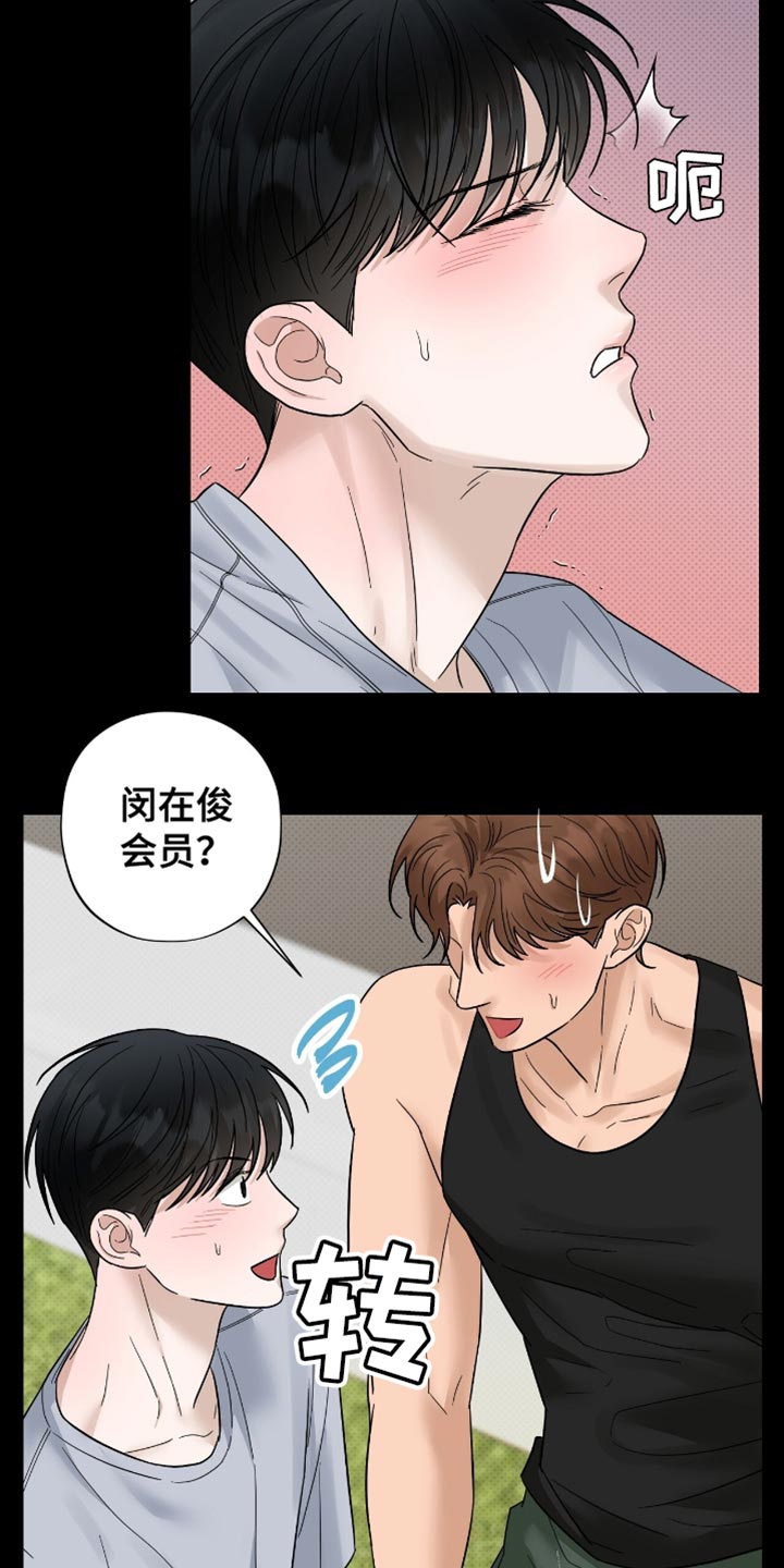 医生大龄剩女多吗漫画,第33话2图