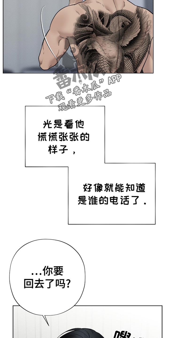 医生大佬是白切黑全文免费阅读漫画,第25话2图