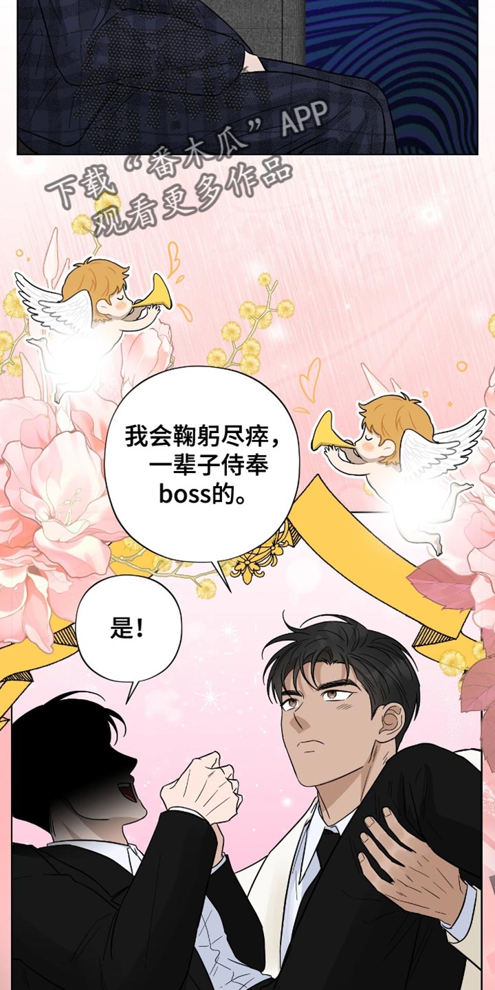 医生大佬是白切黑全文免费阅读漫画,第45话1图