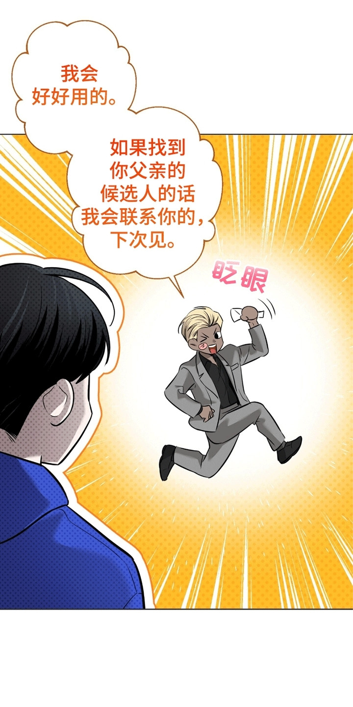 医生大佬是白切黑全文免费阅读漫画,第10话1图