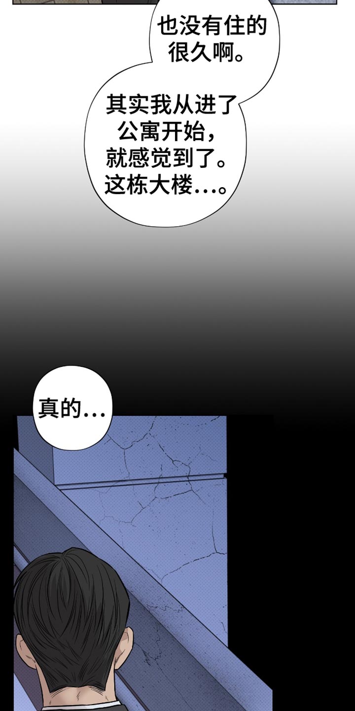 医生大学排名漫画,第26话1图