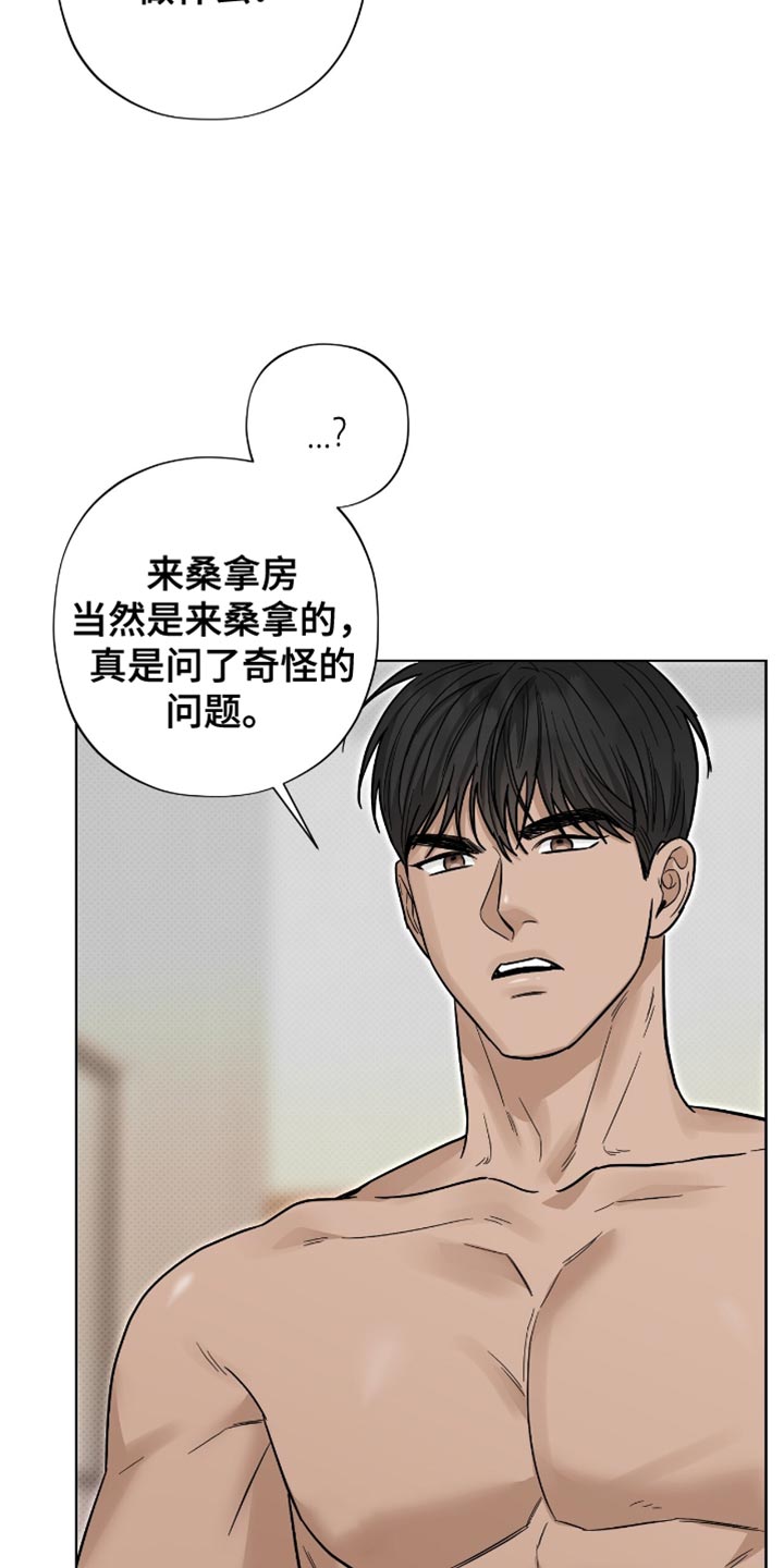 医生大人的身后事漫画,第29话1图