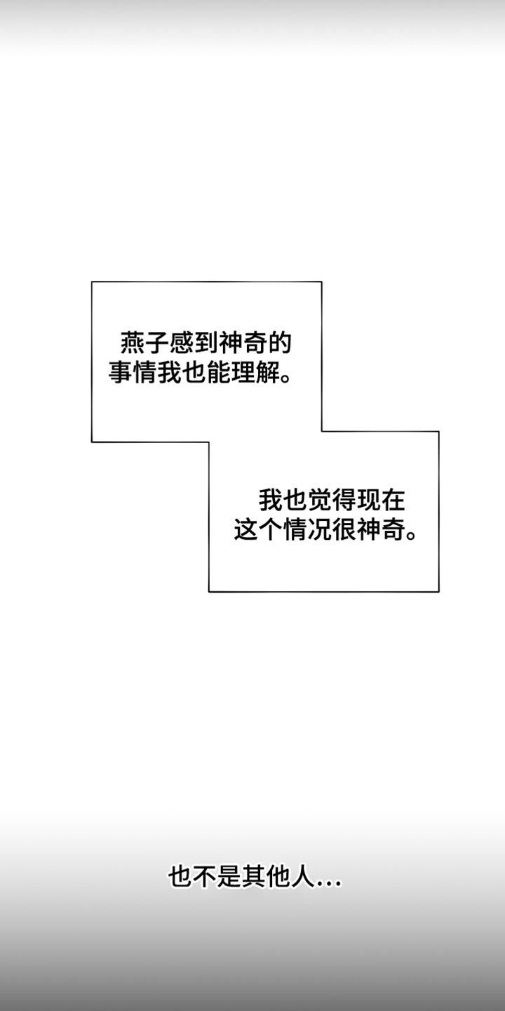 医生大佬是白切黑全文免费阅读漫画,第33话1图