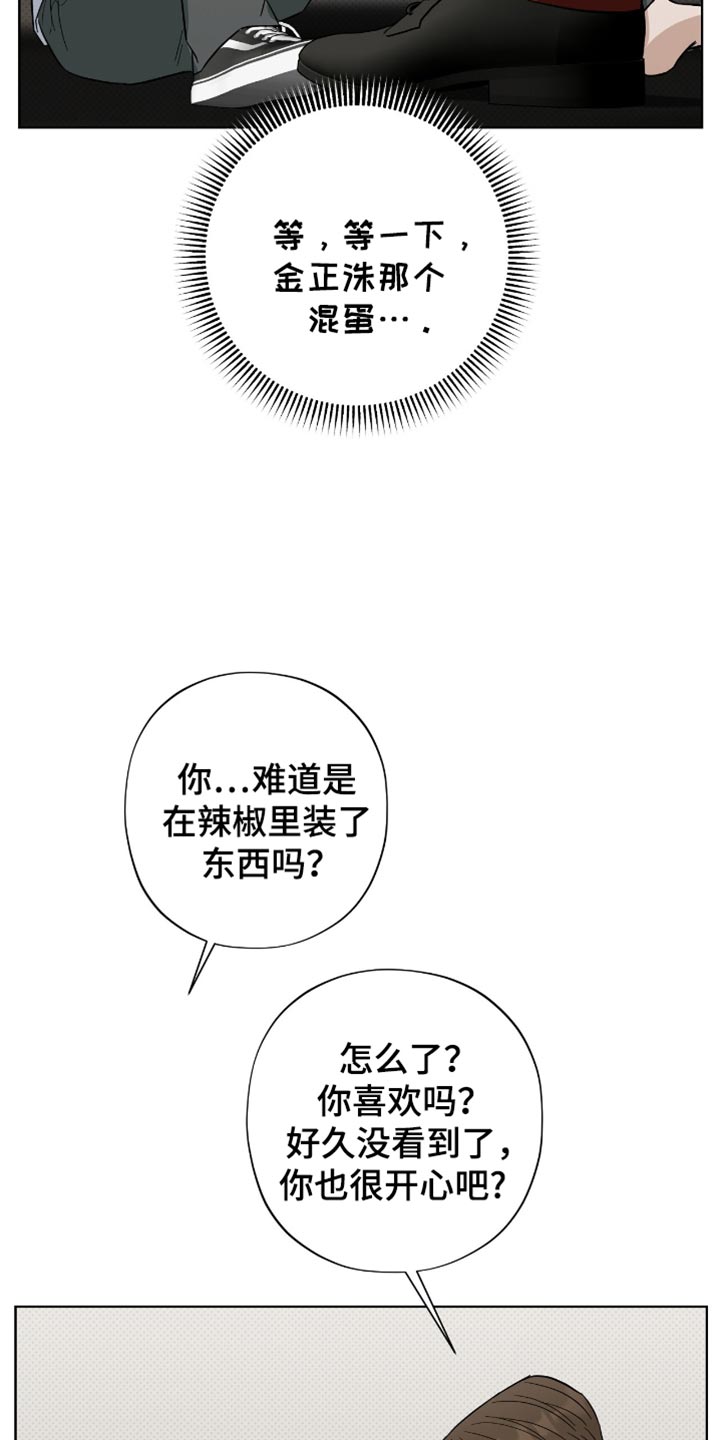 医生大佬是白切黑全文免费阅读漫画,第41话1图