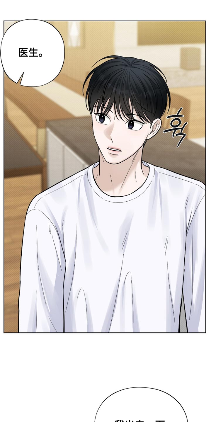 医生大佬是白切黑全文免费阅读漫画,第55话1图