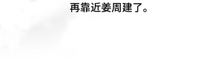 医生大佬是白切黑全文免费阅读漫画,第57话1图